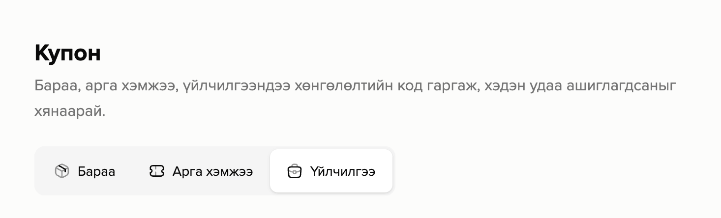 Онлайн дэлгүүр — Борлуулагч агент