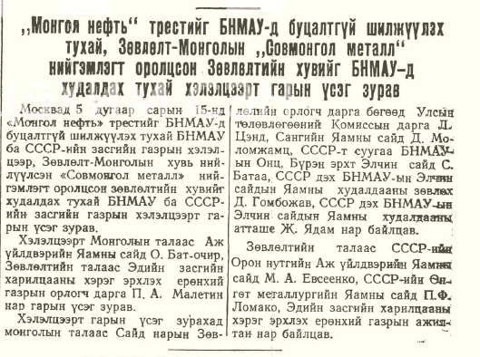нефть